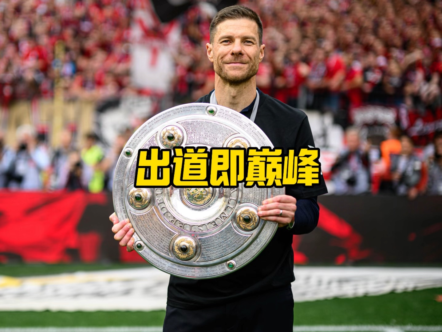 位强势崛起