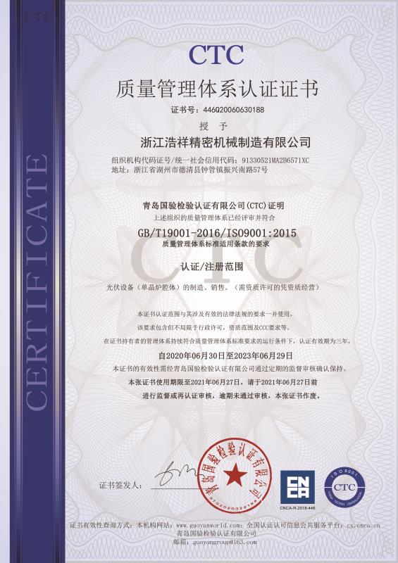 收米直播通过ISO9001质量体系认证